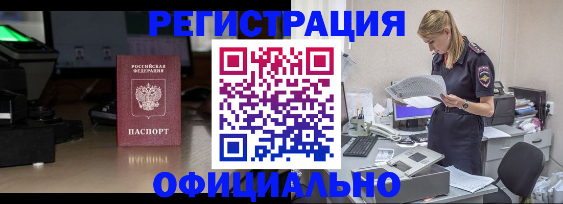 временная прописка в Набережных Челнах