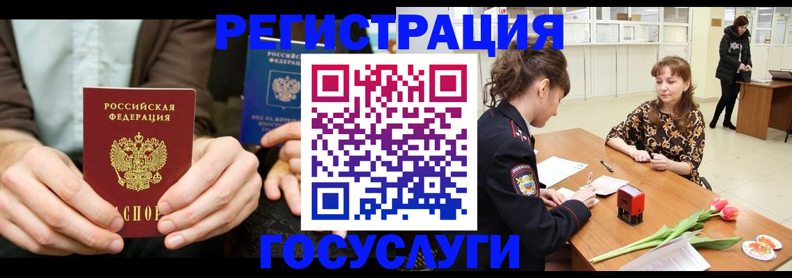 временная регистрация купить в Набережных Челнах